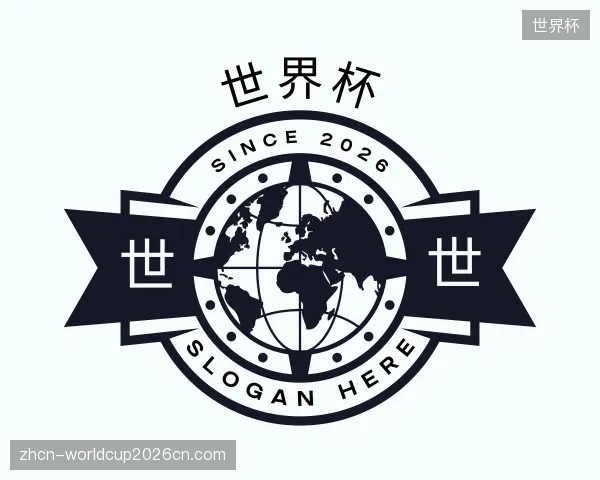 解读世界杯